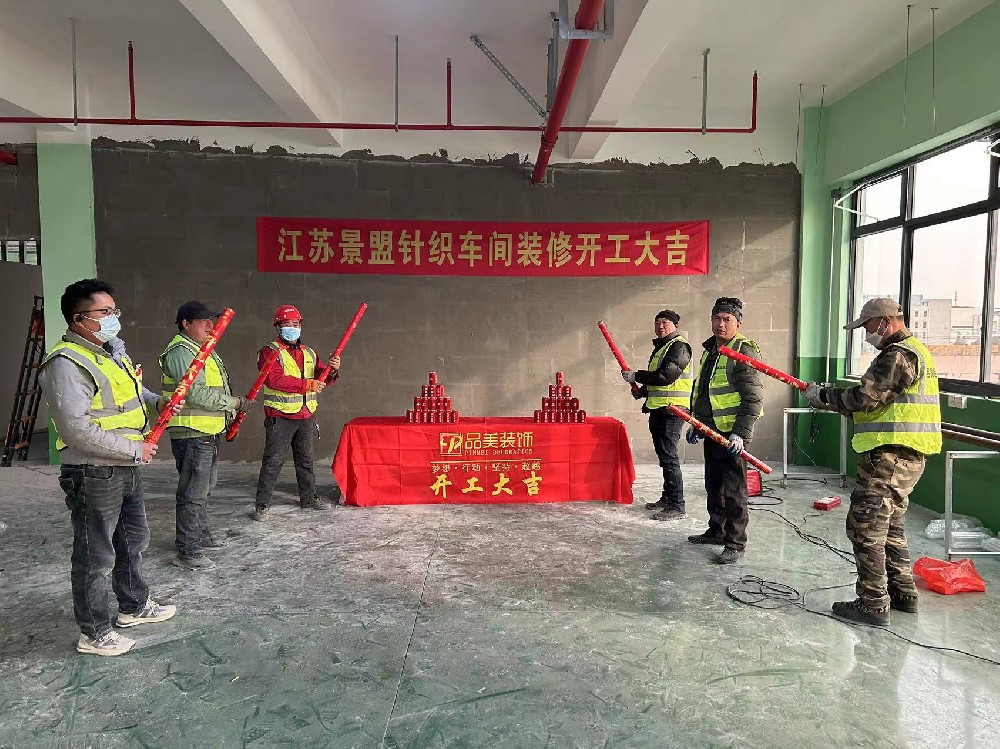 南京服装车间装修公司