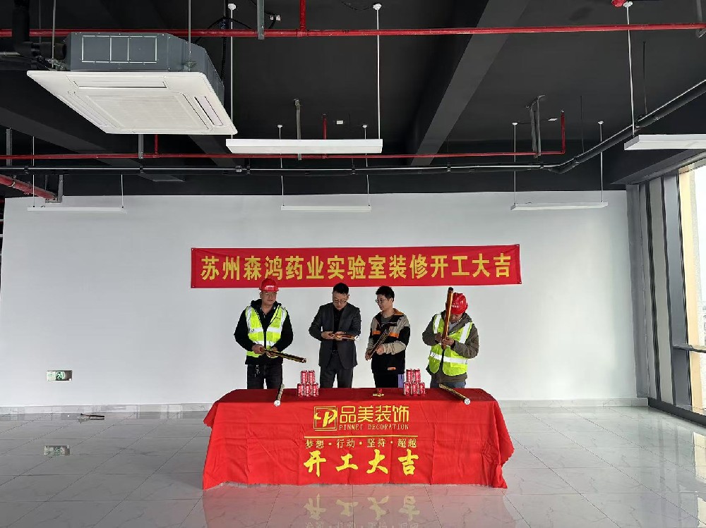 南京实验室装修公司哪家好